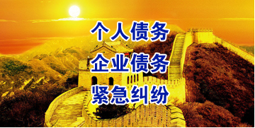 普洱要账公司