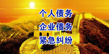 普洱追债公司